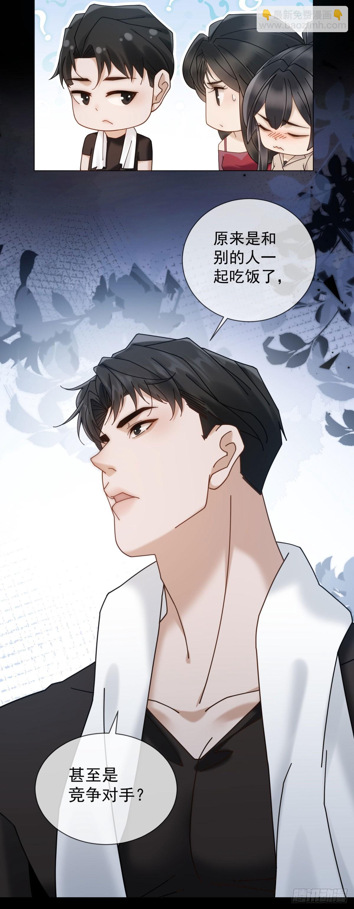 第13话 过往揭露(1/2)-第14话