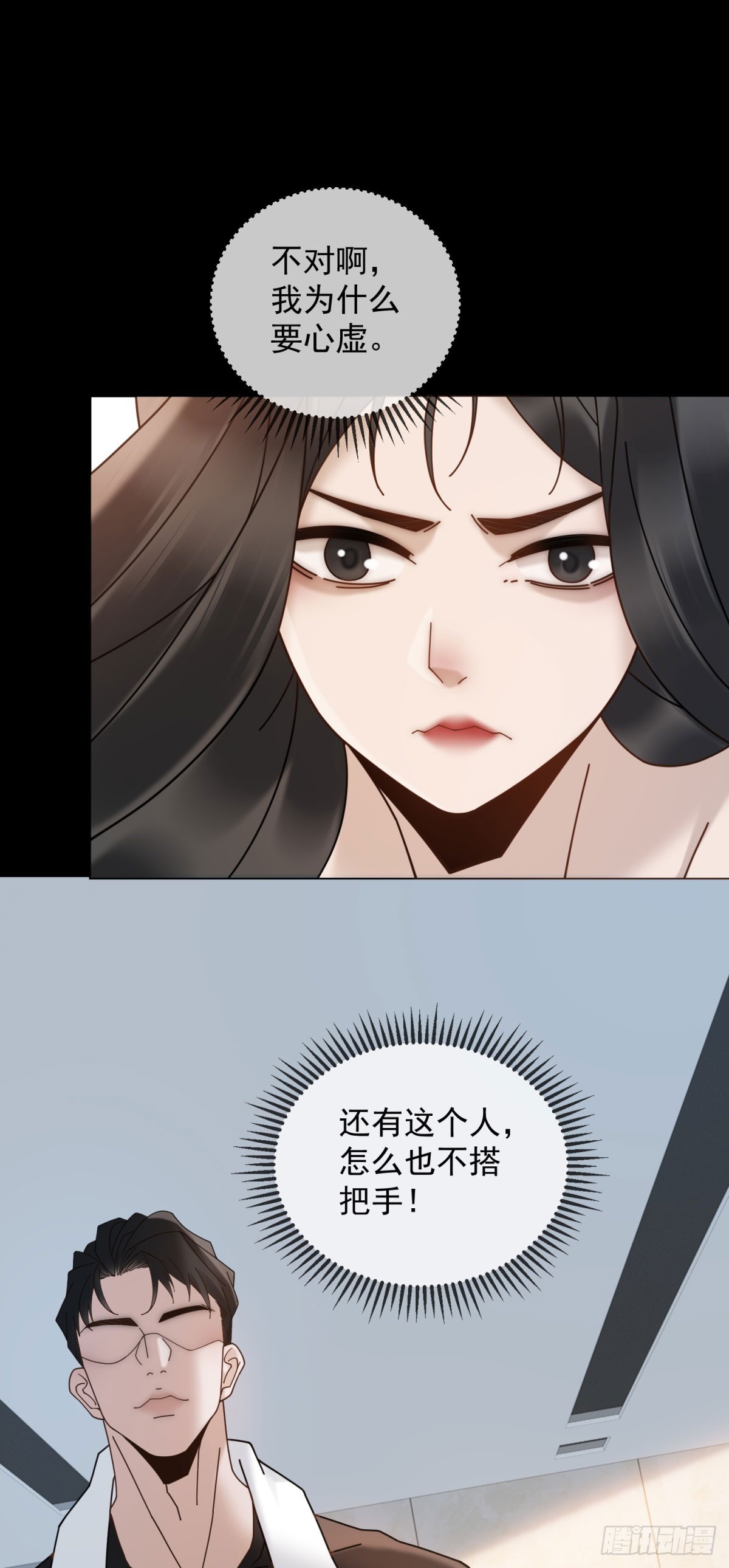 第13话 过往揭露(1/2)-第14话