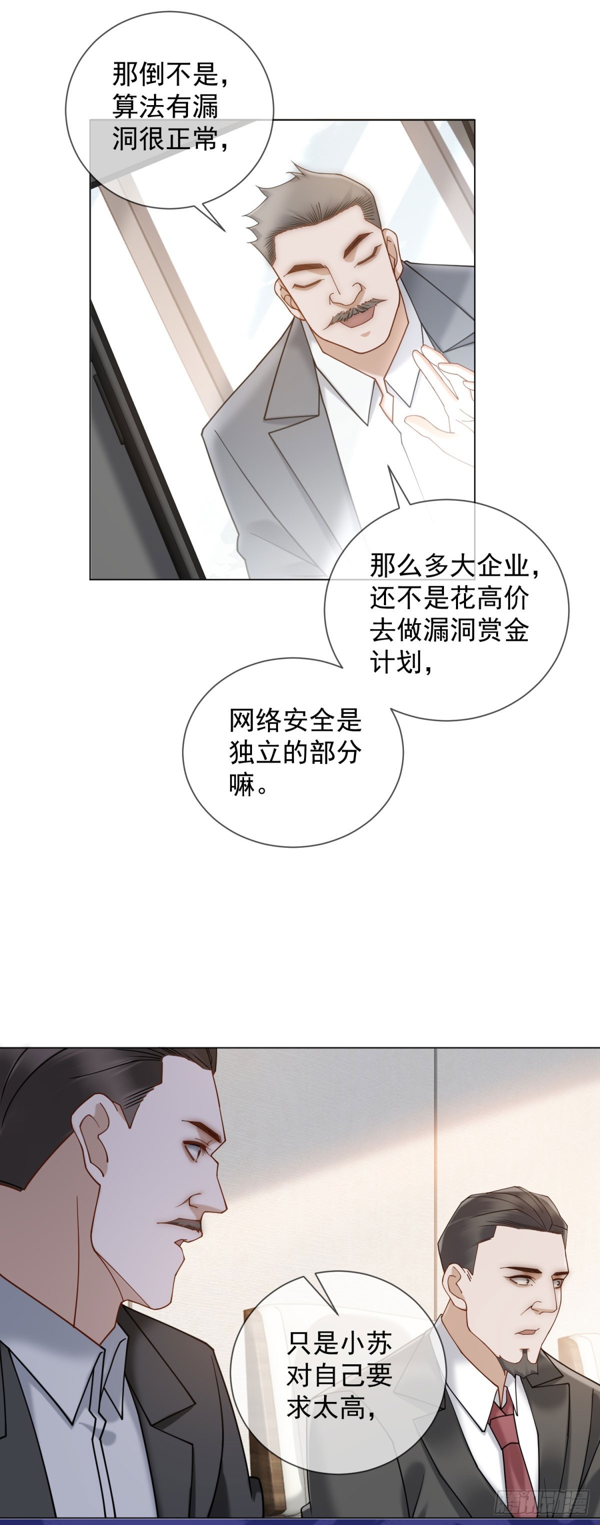 第13话 过往揭露(1/2)-第14话