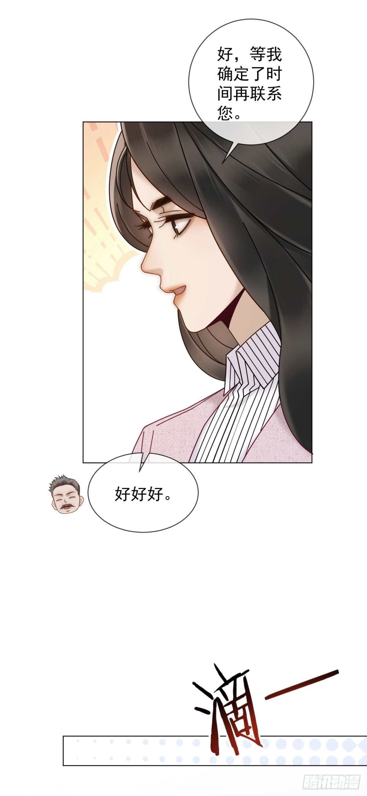 第13话 过往揭露(1/2)-第14话