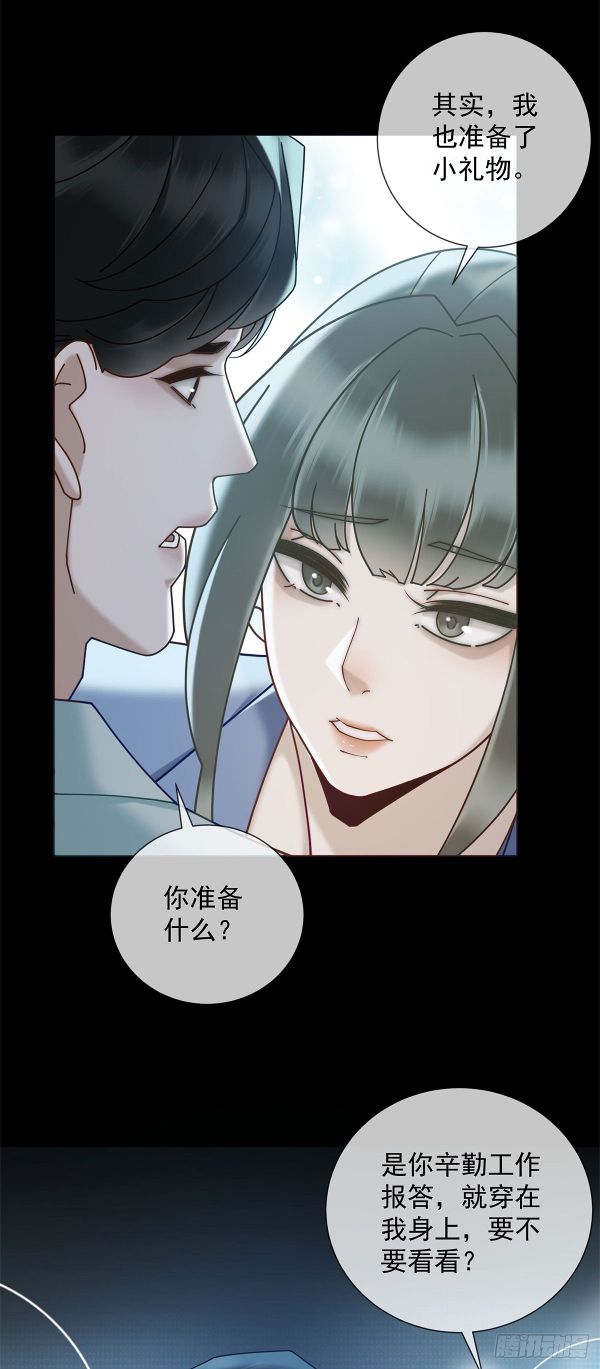 第15话 初见端倪(1/2)-第16话