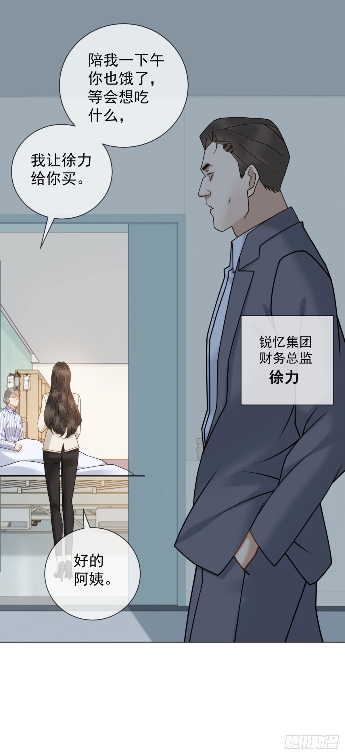 第15话 初见端倪(1/2)-第16话