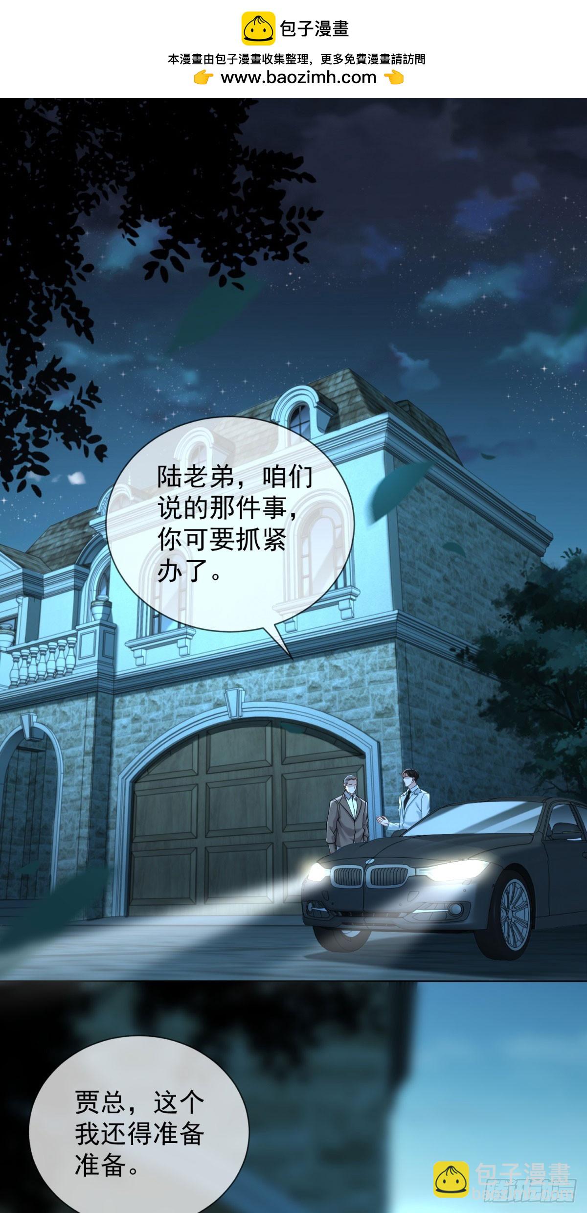 第15话 初见端倪(1/2)-第16话