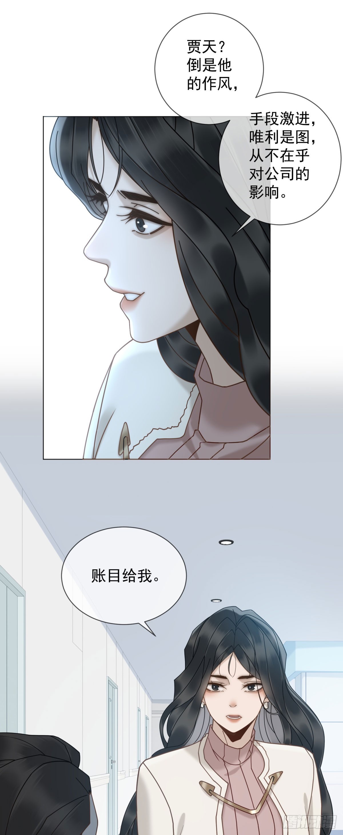 第15话 初见端倪(1/2)-第16话
