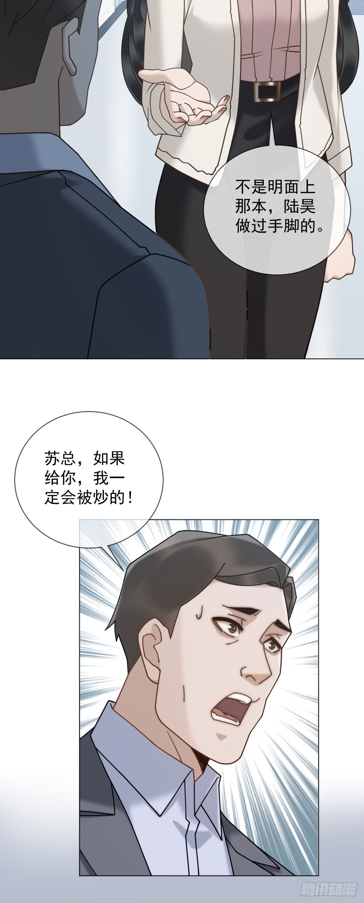 第15话 初见端倪(1/2)-第16话