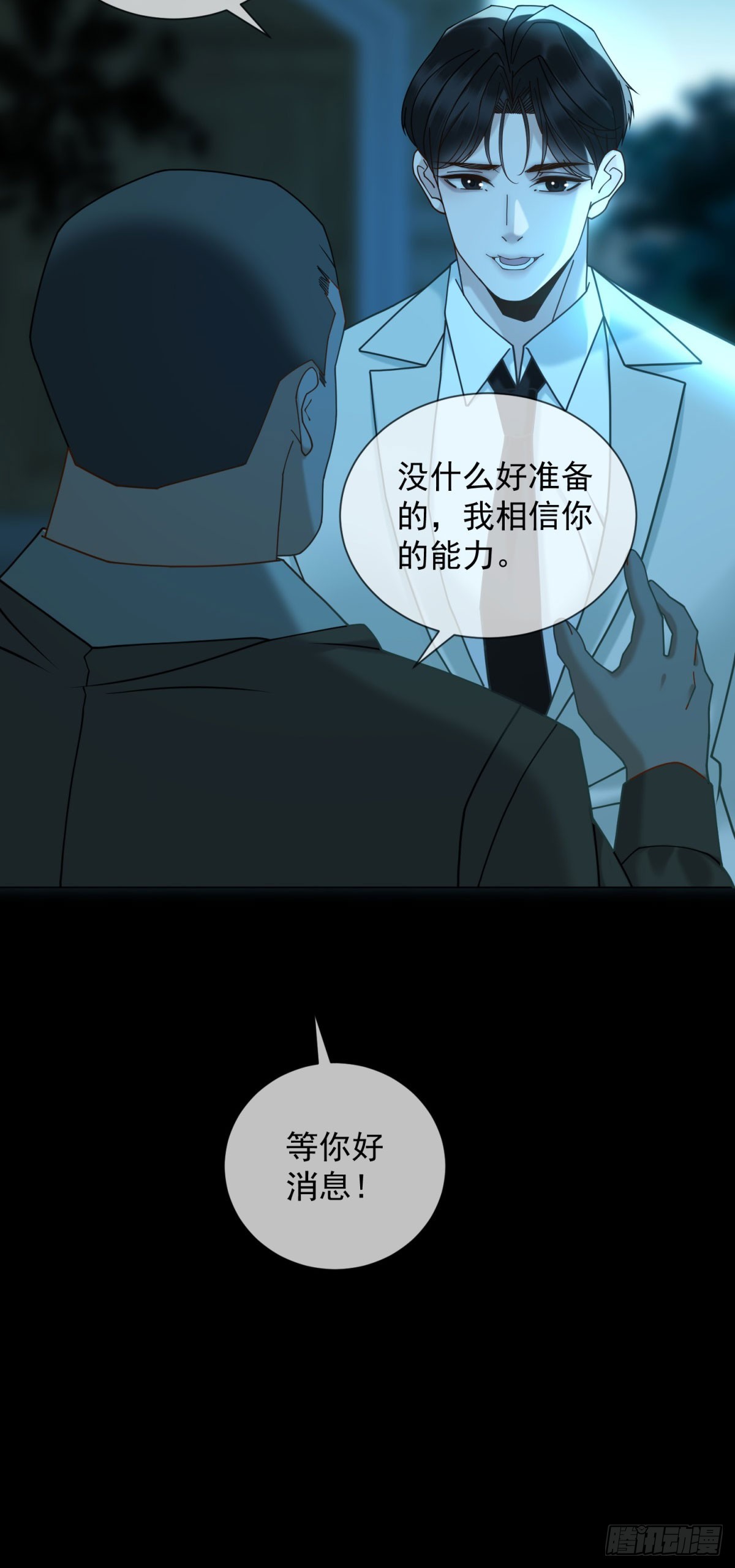 第15话 初见端倪(1/2)-第16话