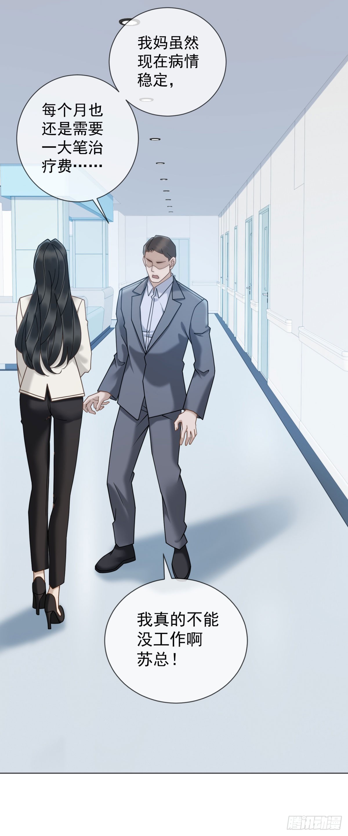 第15话 初见端倪(1/2)-第16话