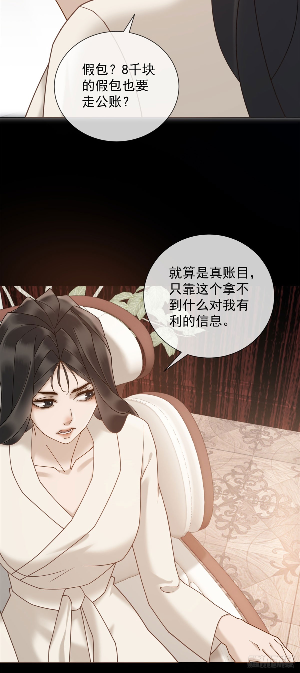 第15话 初见端倪(1/2)-第16话