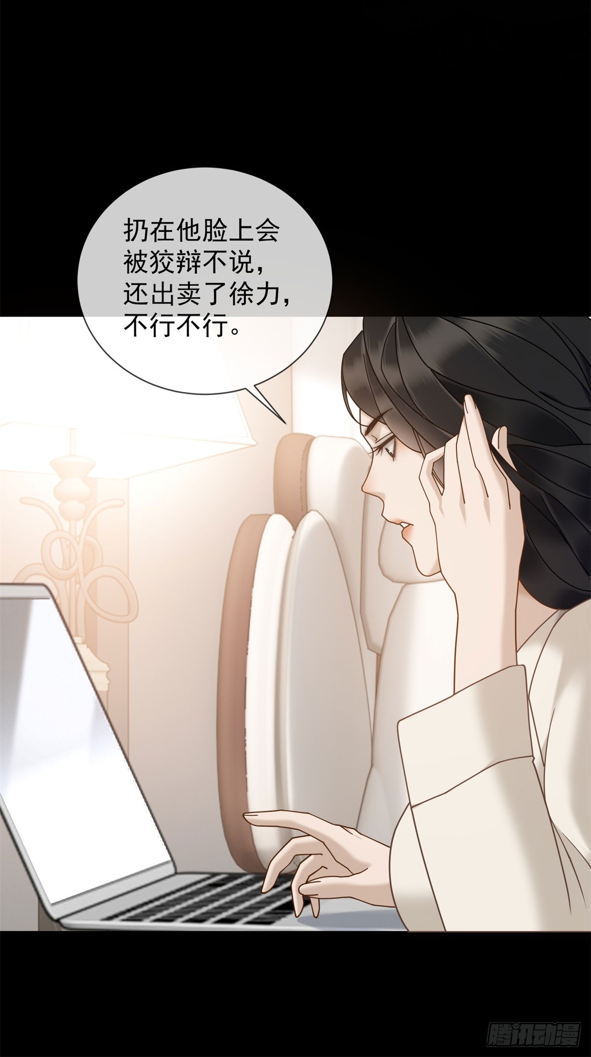 第15话 初见端倪(1/2)-第16话