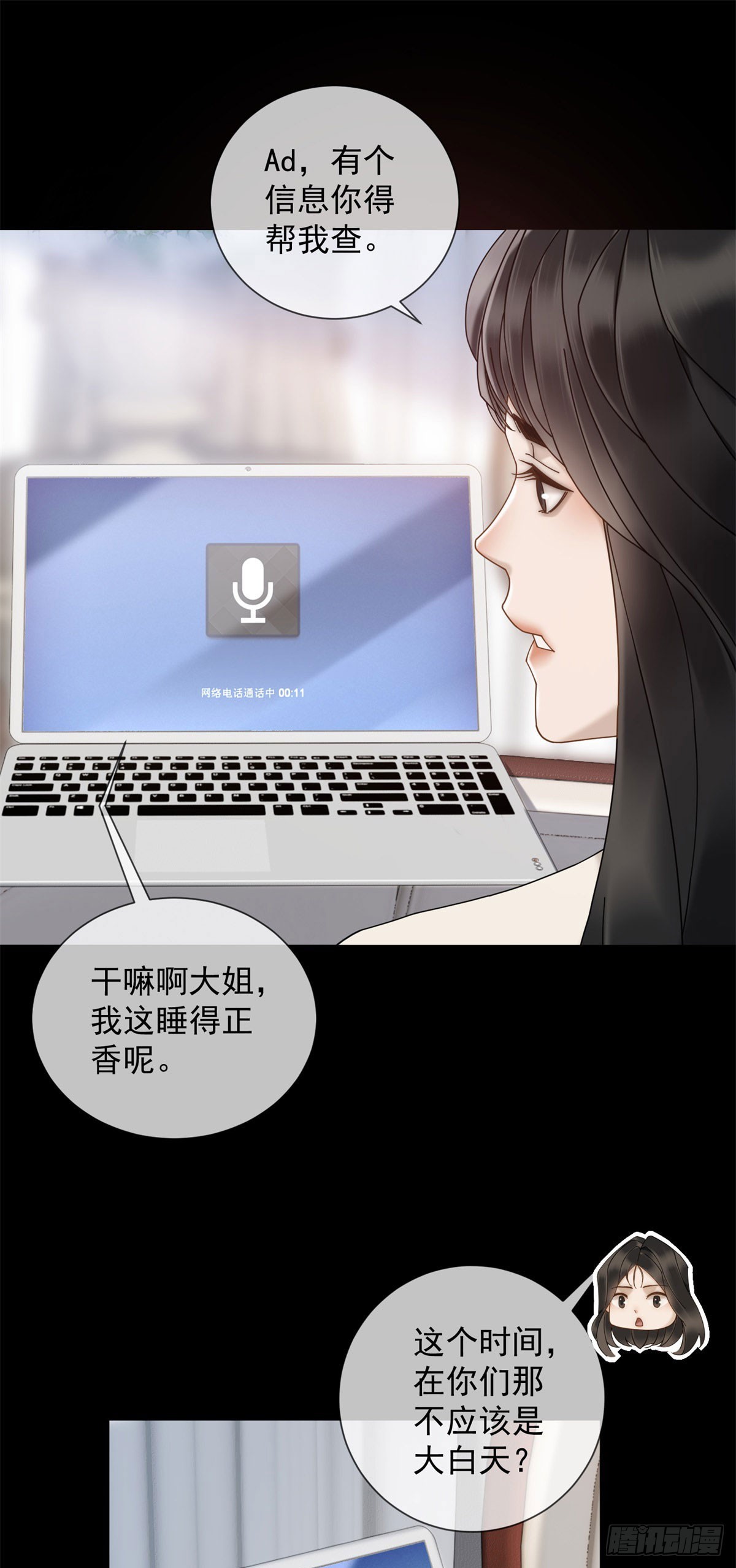第15话 初见端倪(1/2)-第16话