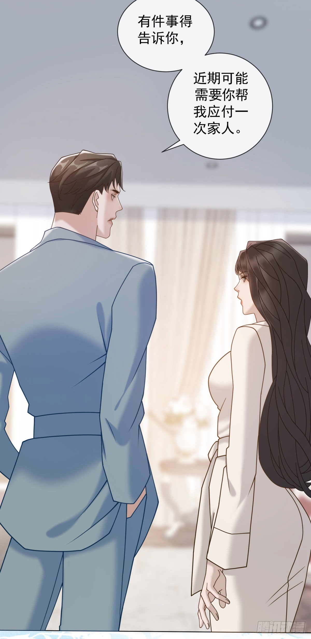 第15话 初见端倪(1/2)-第16话