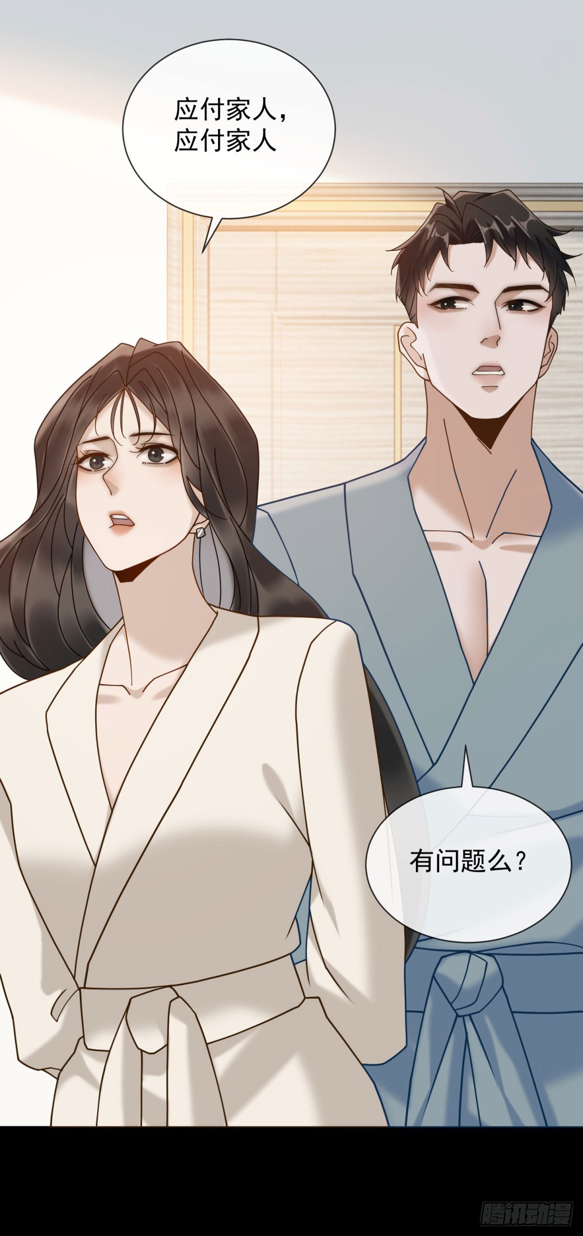 第15话 初见端倪(1/2)-第16话