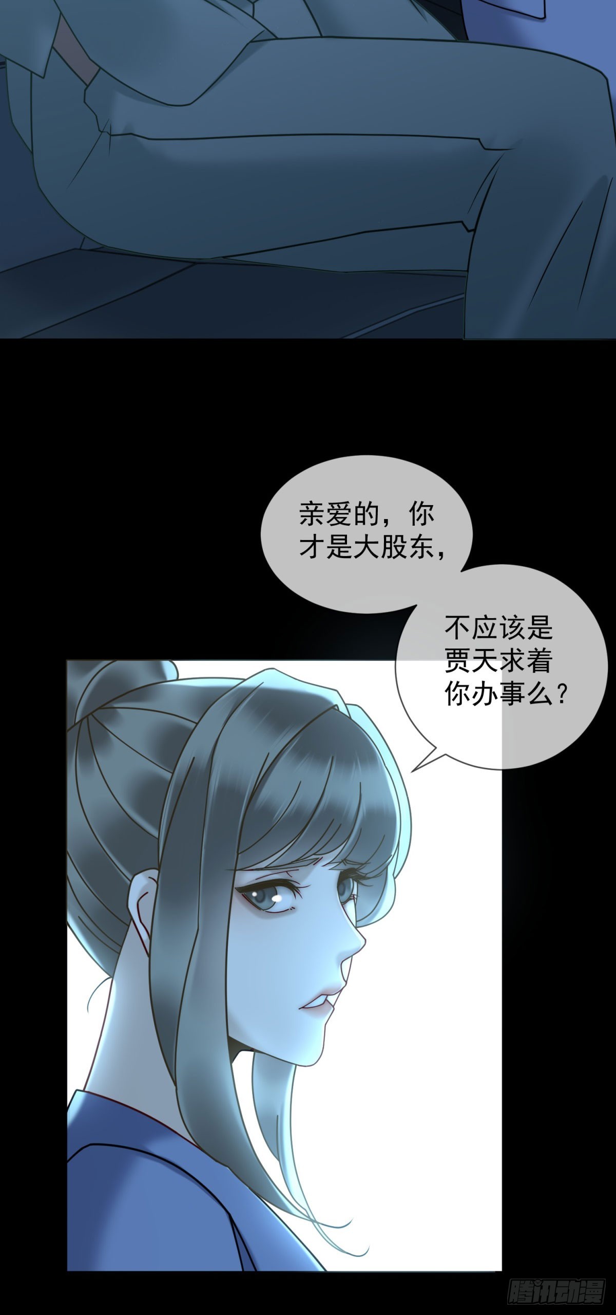 第15话 初见端倪(1/2)-第16话