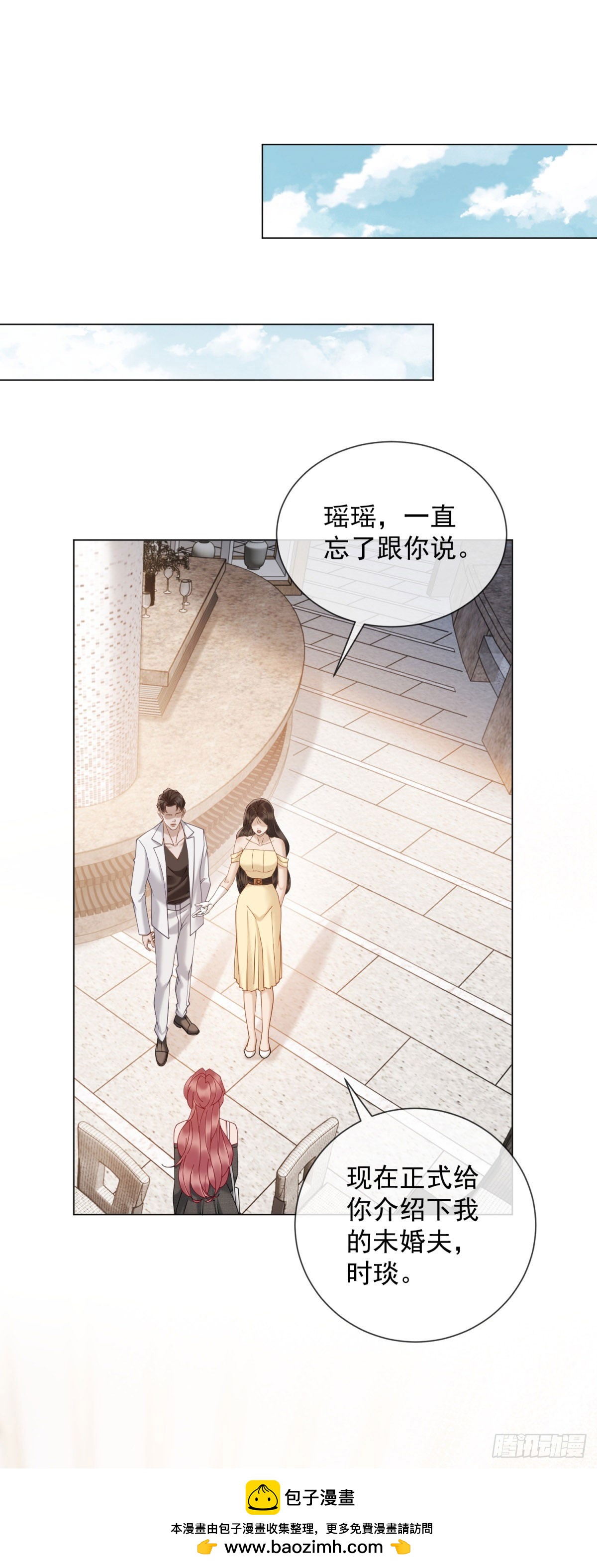 第15话 初见端倪(1/2)-第16话