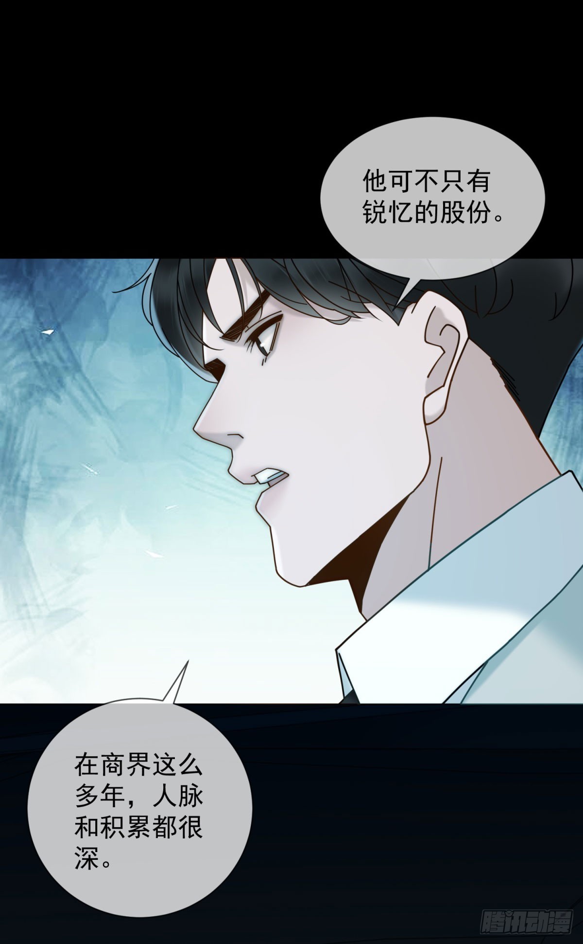 第15话 初见端倪(1/2)-第16话