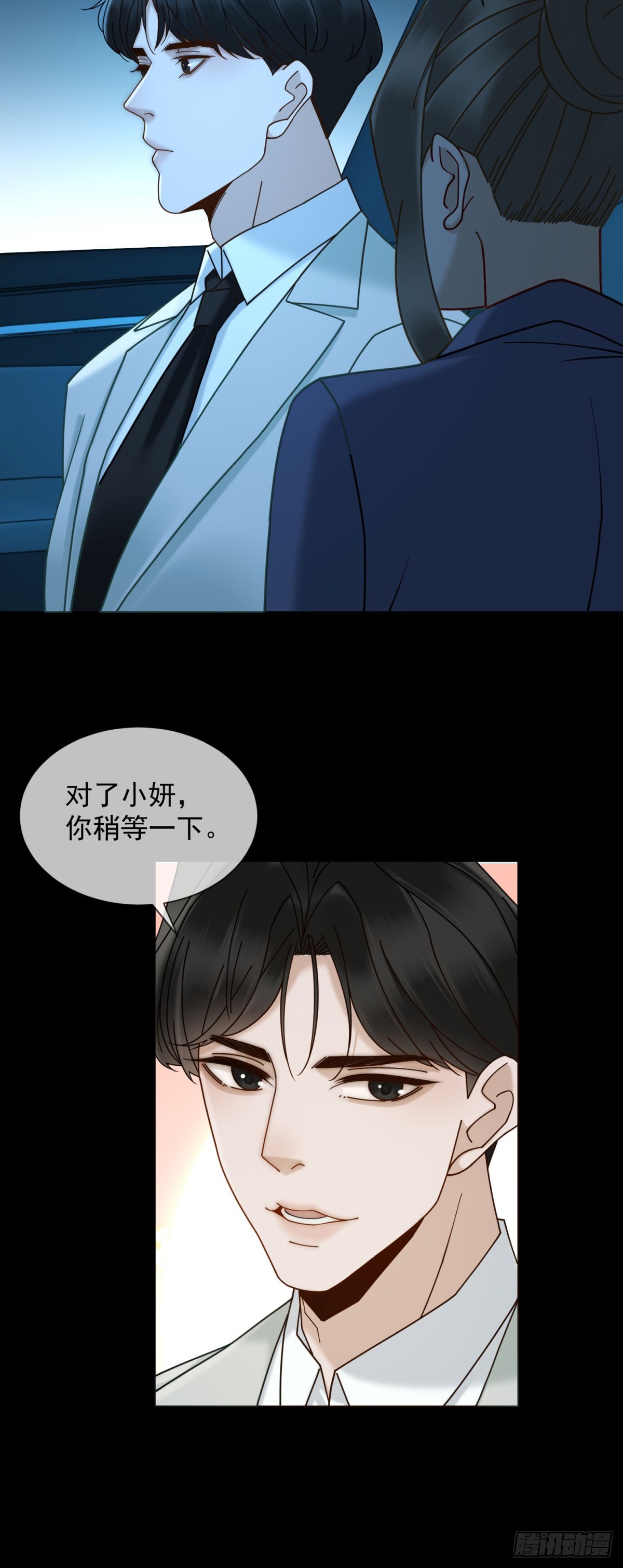 第15话 初见端倪(1/2)-第16话
