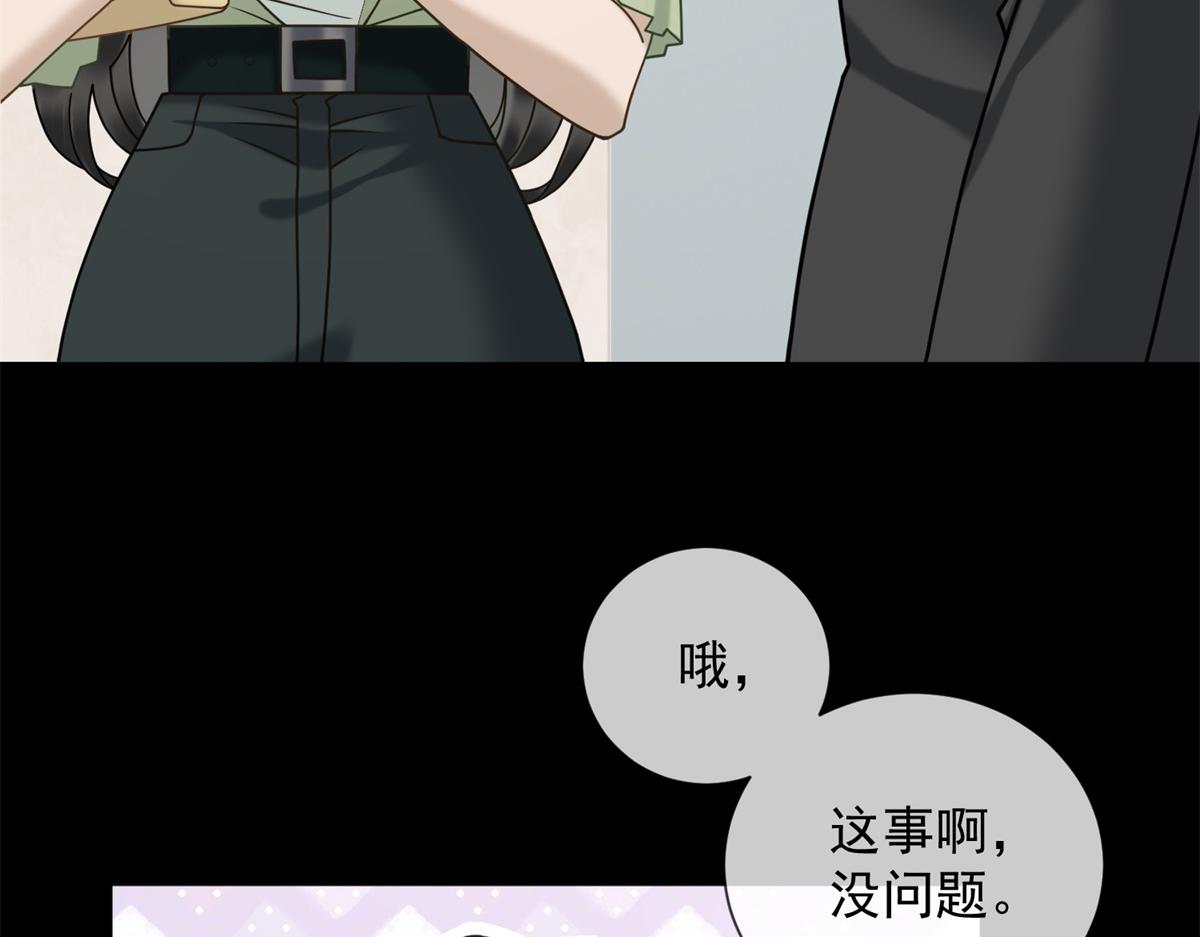 第19话 她是时总未婚妻？(1/3)-第20话