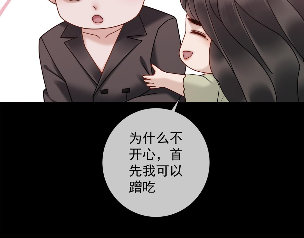 第19话 她是时总未婚妻？(1/3)-第20话