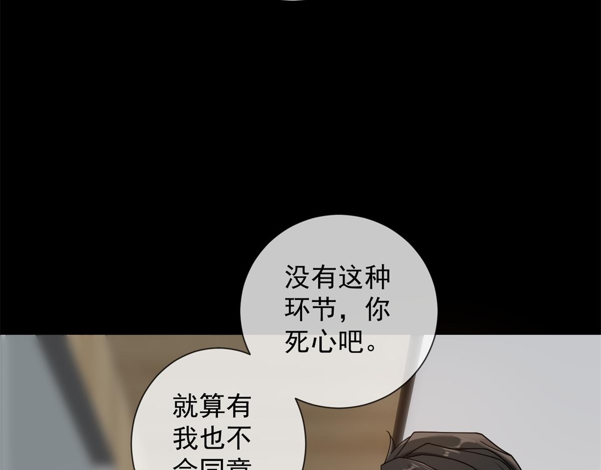 第19话 她是时总未婚妻？(1/3)-第20话