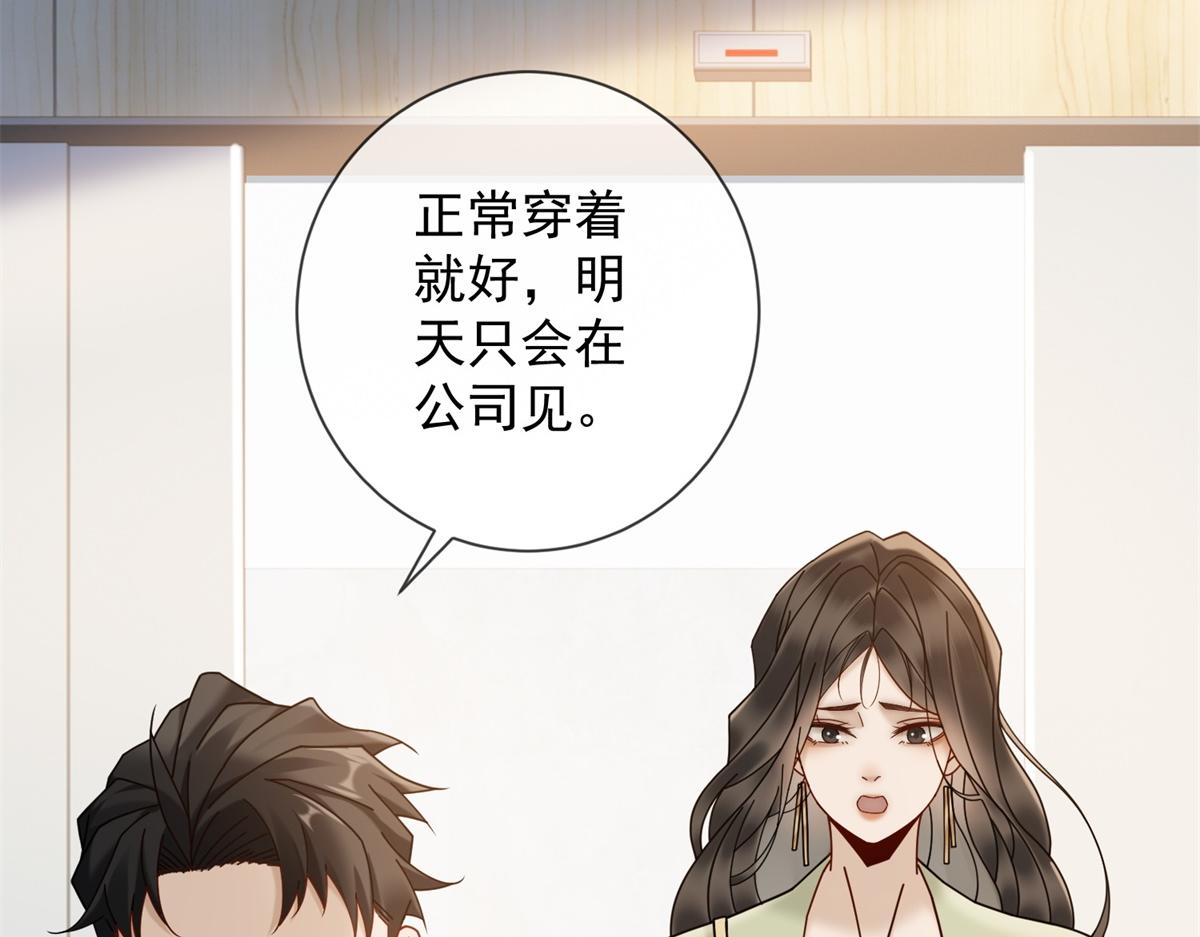 第19话 她是时总未婚妻？(1/3)-第20话