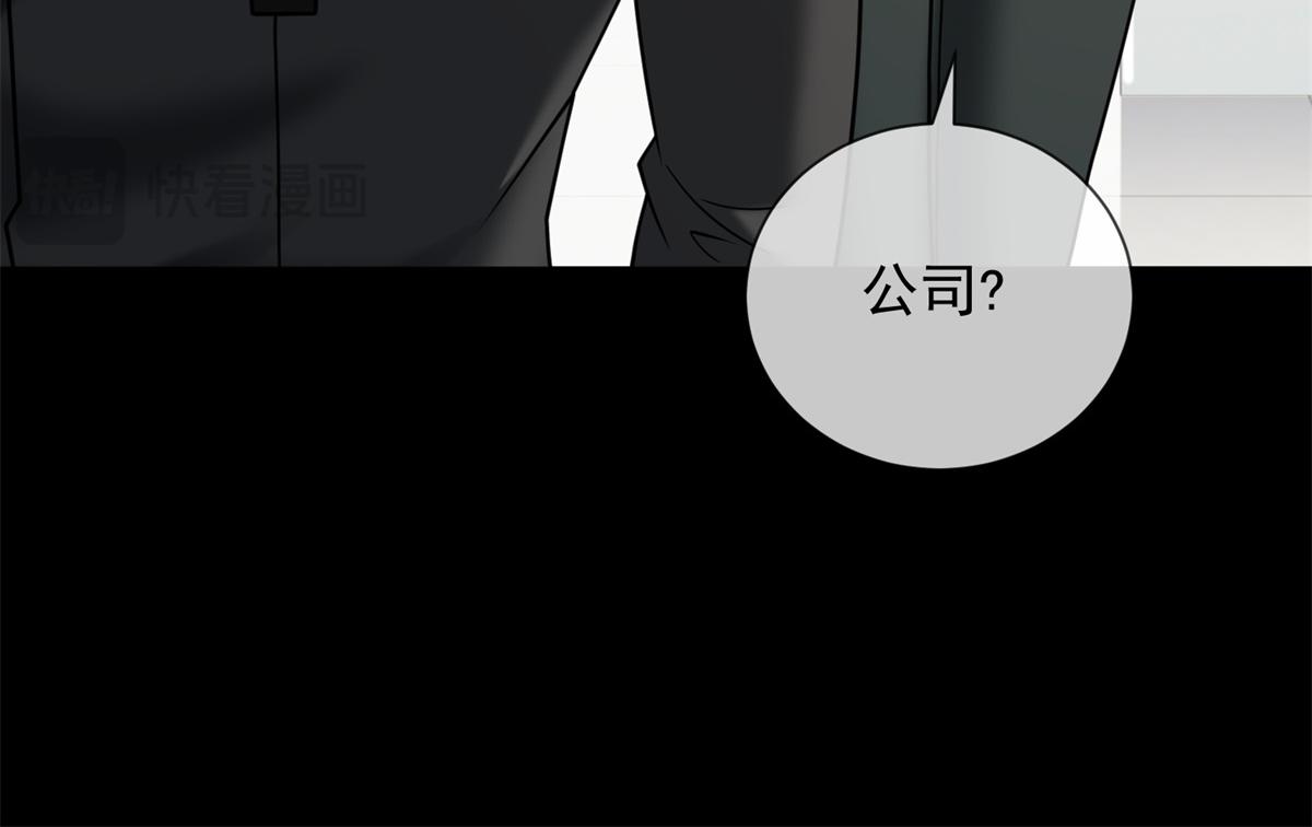 第19话 她是时总未婚妻？(1/3)-第20话
