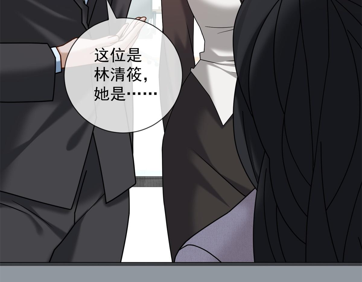 第19话 她是时总未婚妻？(1/3)-第20话