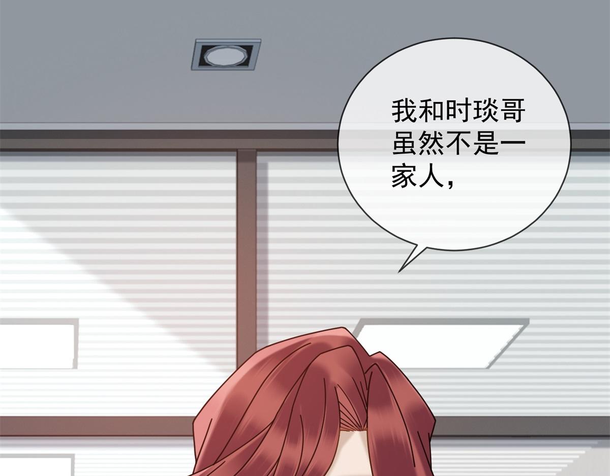 第19话 她是时总未婚妻？(1/3)-第20话