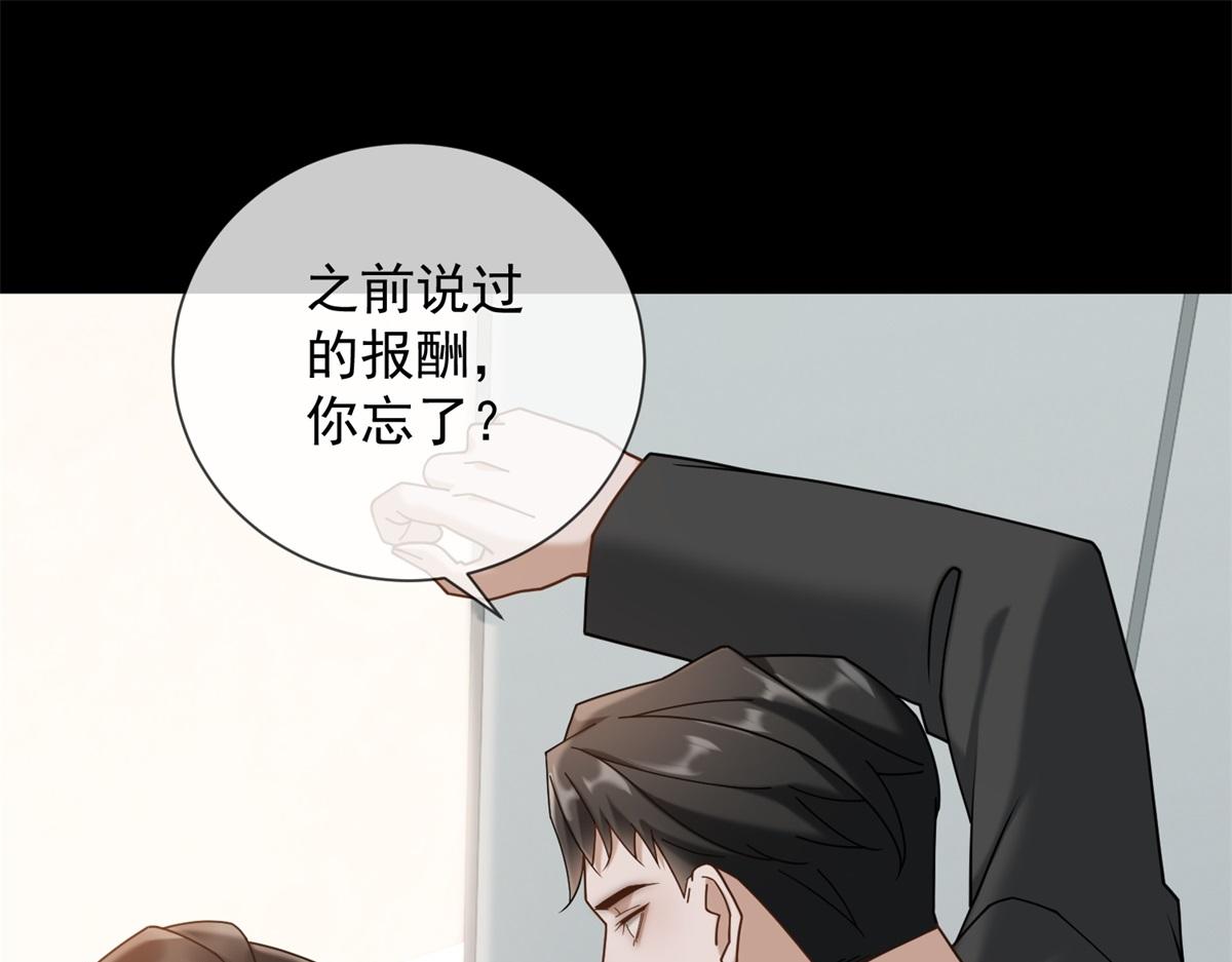 第19话 她是时总未婚妻？(1/3)-第20话