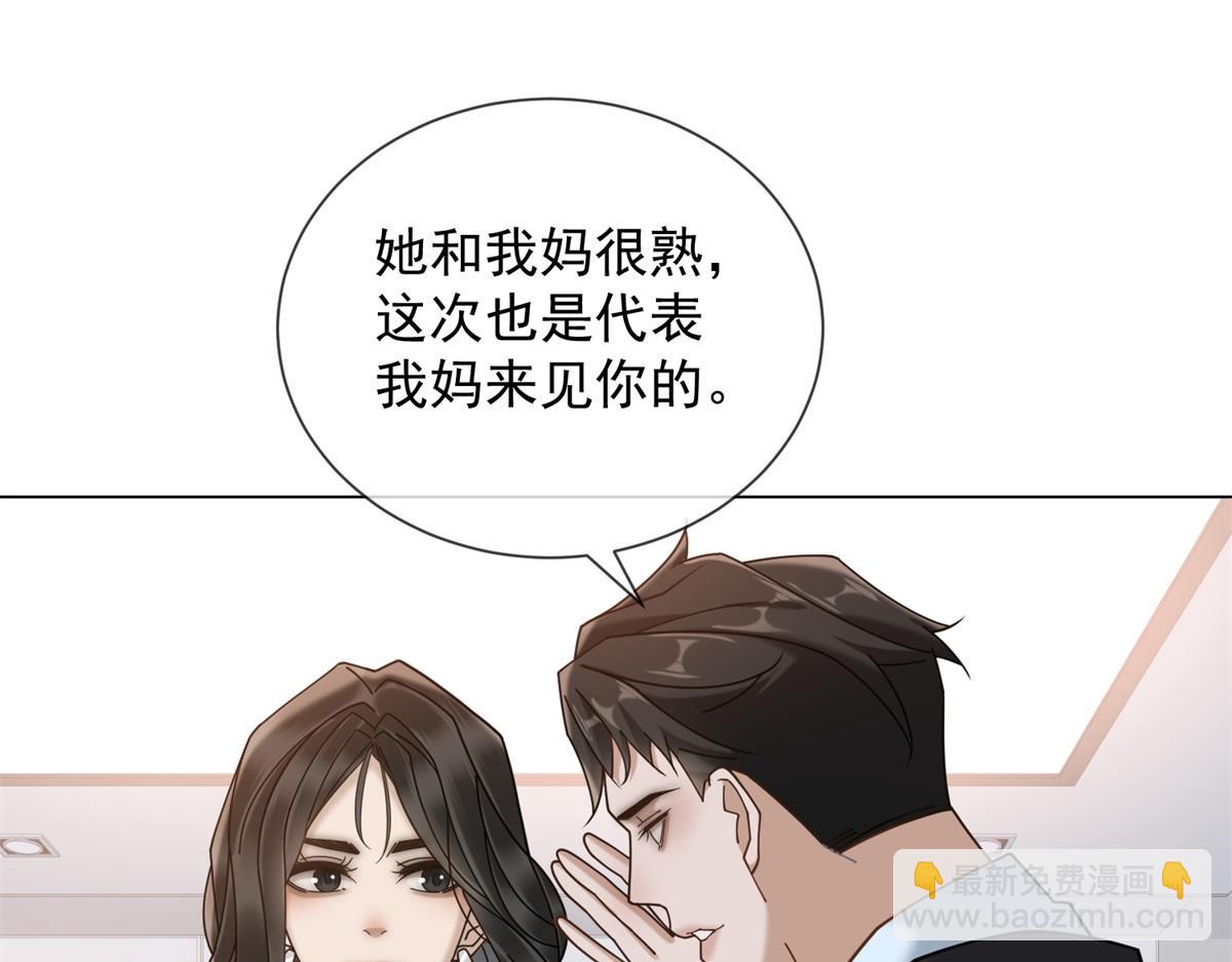 第19话 她是时总未婚妻？(1/3)-第20话
