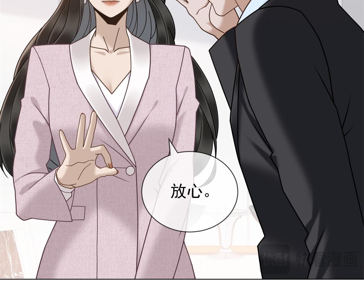 第19话 她是时总未婚妻？(1/3)-第20话