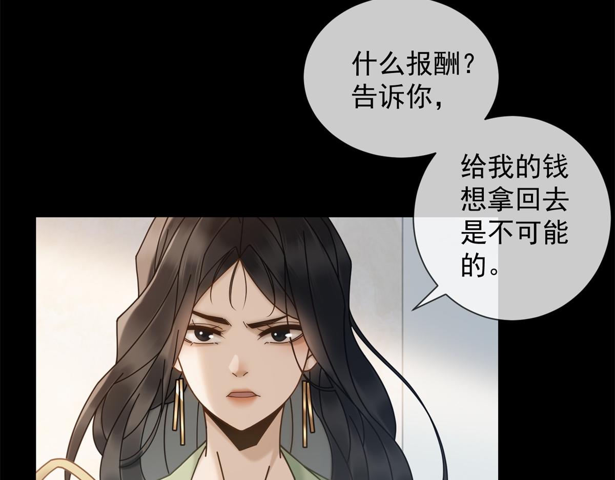 第19话 她是时总未婚妻？(1/3)-第20话