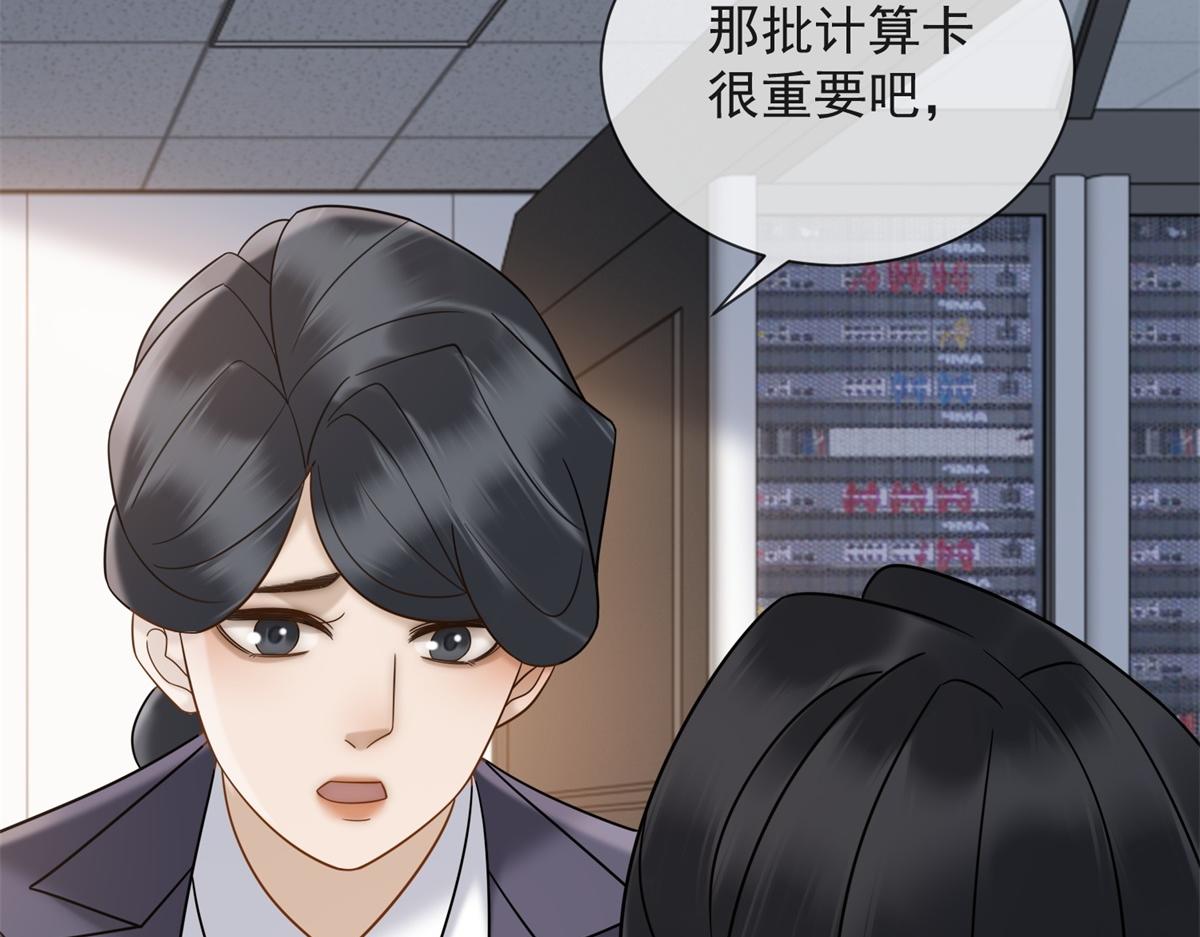 第21话 加倍赌注(1/3)-第22话