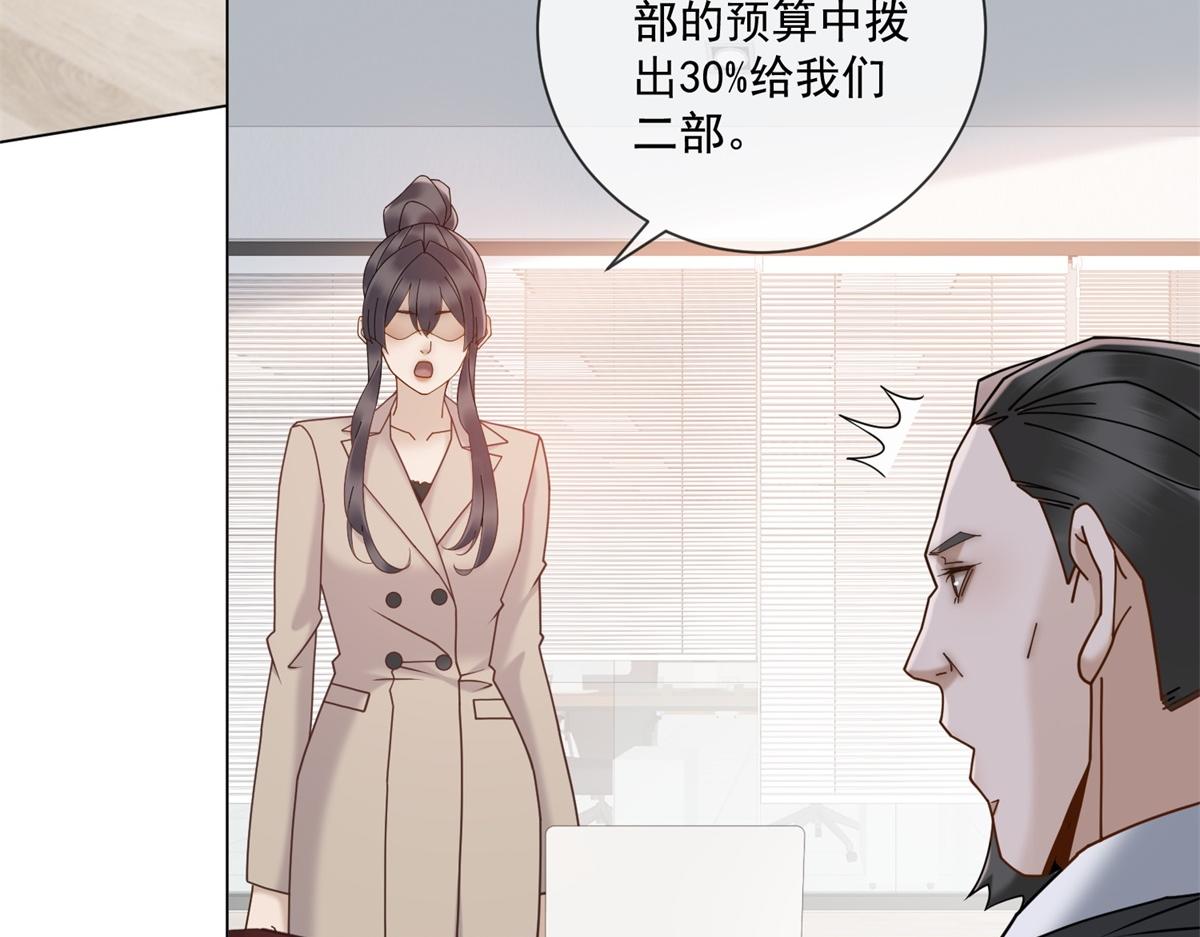 第23话 她不是我的未婚妻(1/3)-第24话
