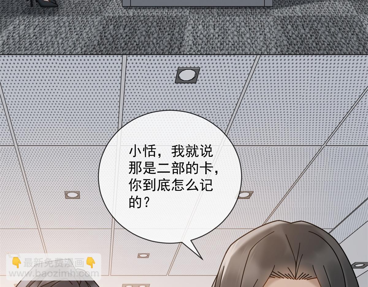 第23话 她不是我的未婚妻(1/3)-第24话