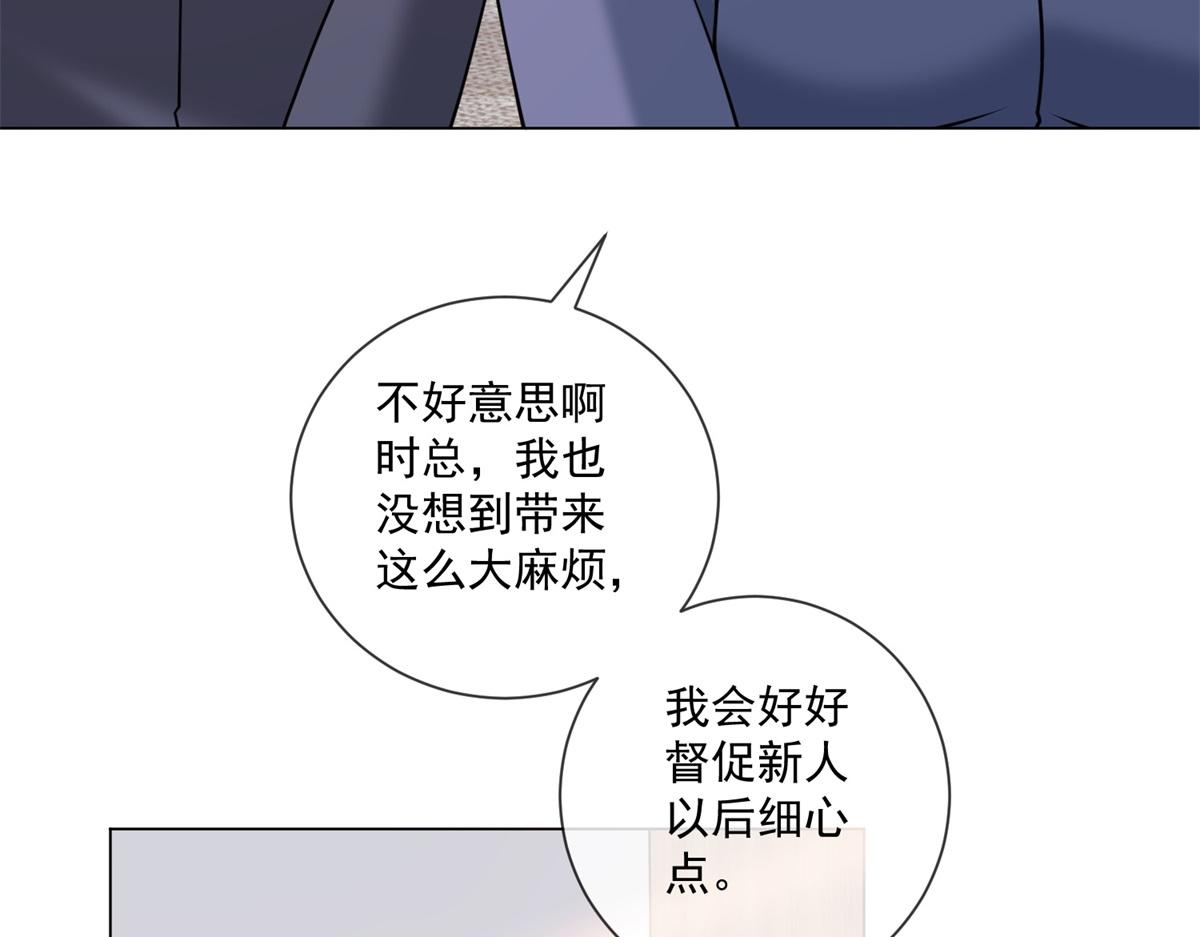 第23话 她不是我的未婚妻(1/3)-第24话