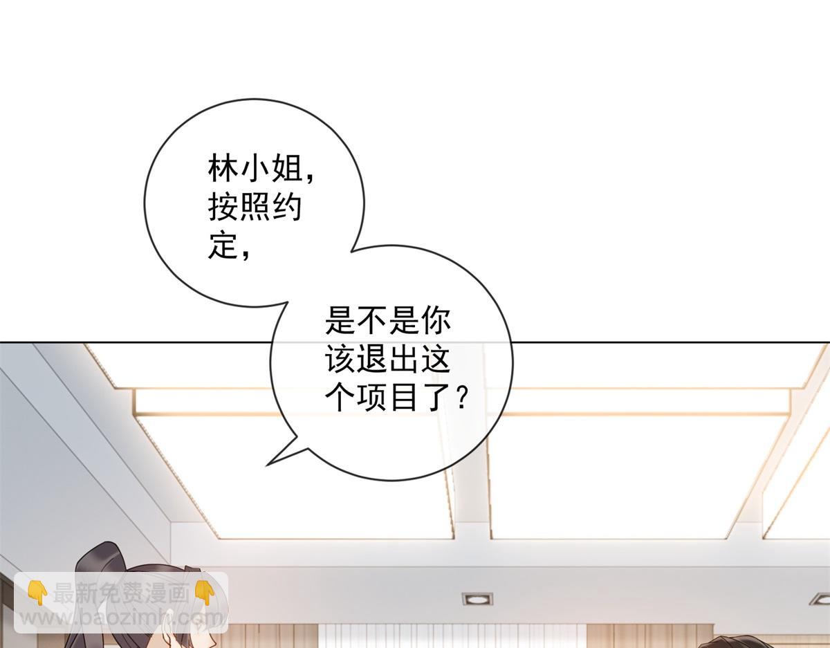 第23话 她不是我的未婚妻(1/3)-第24话