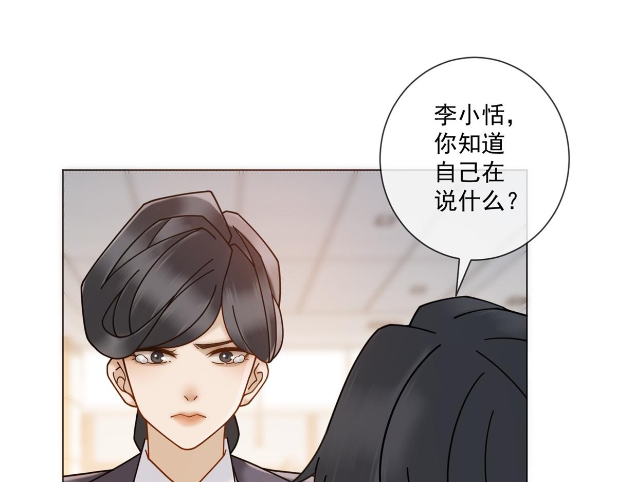 第23话 她不是我的未婚妻(1/3)-第24话