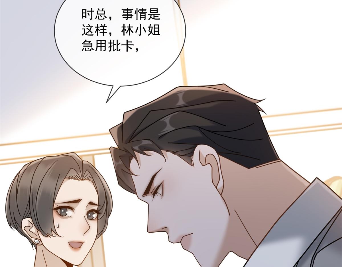 第23话 她不是我的未婚妻(1/3)-第24话