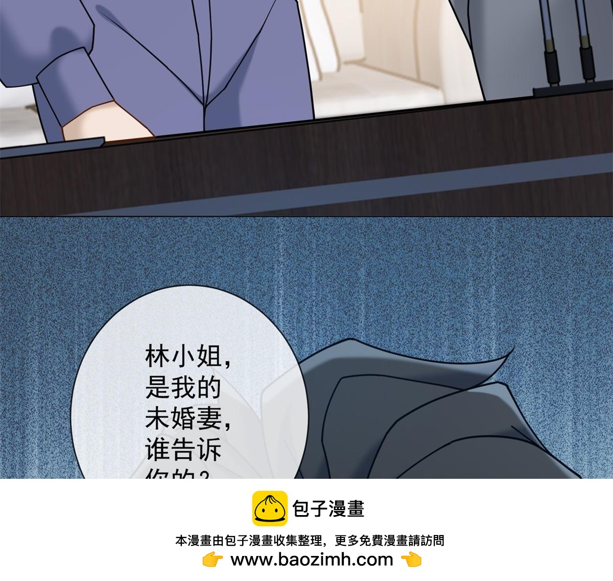 第23话 她不是我的未婚妻(1/3)-第24话