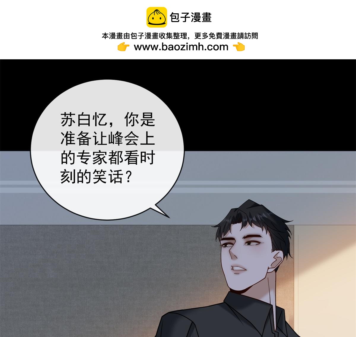 第25话 被迫赖床(1/3)-第26话