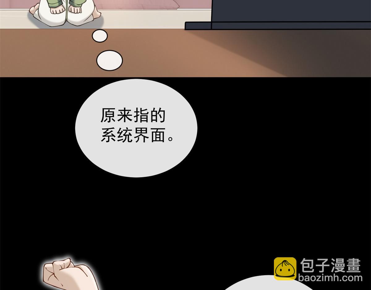 第25话 被迫赖床(1/3)-第26话