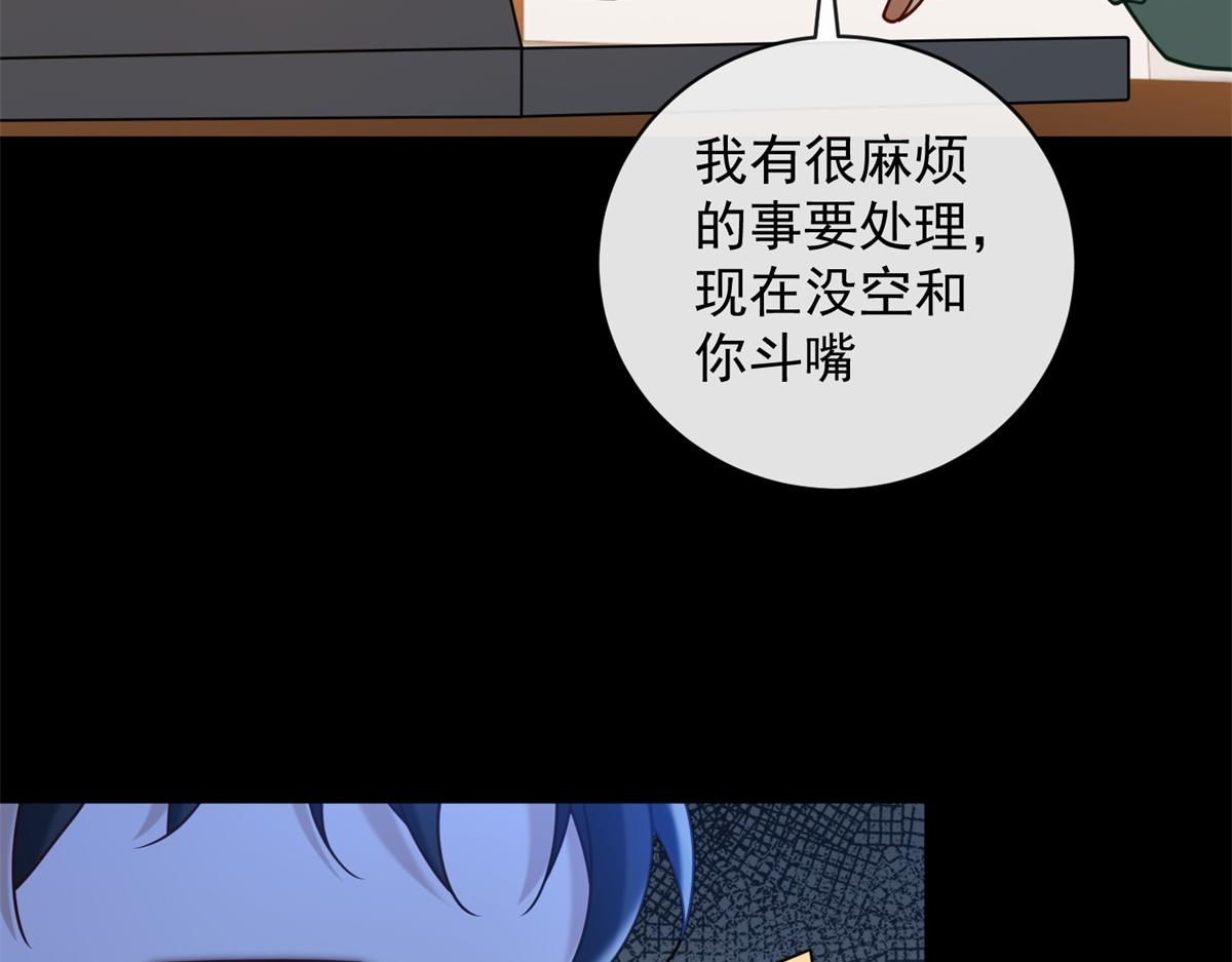 第25话 被迫赖床(1/3)-第26话