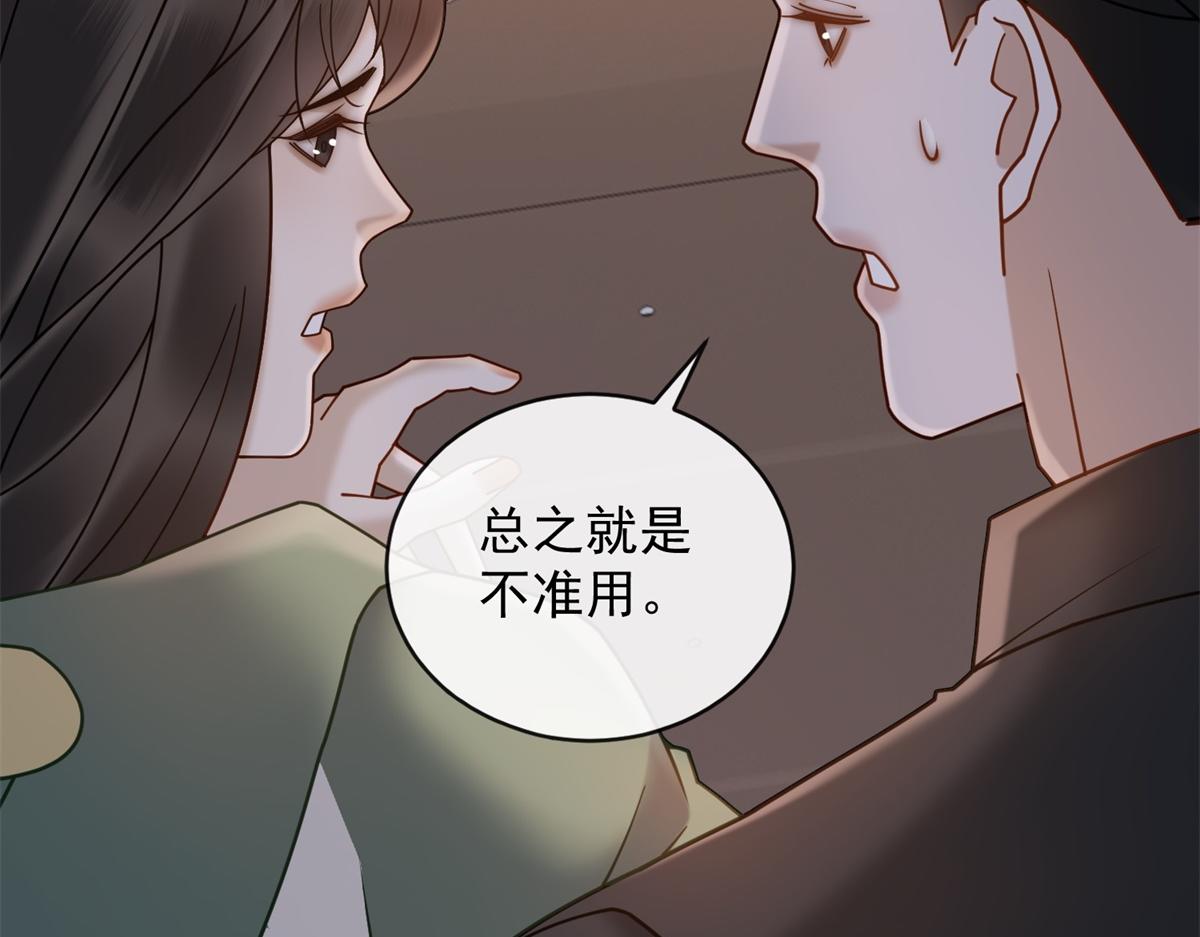 第25话 被迫赖床(1/3)-第26话