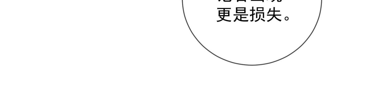 第27话 你看这不就涨了(1/3)-第28话