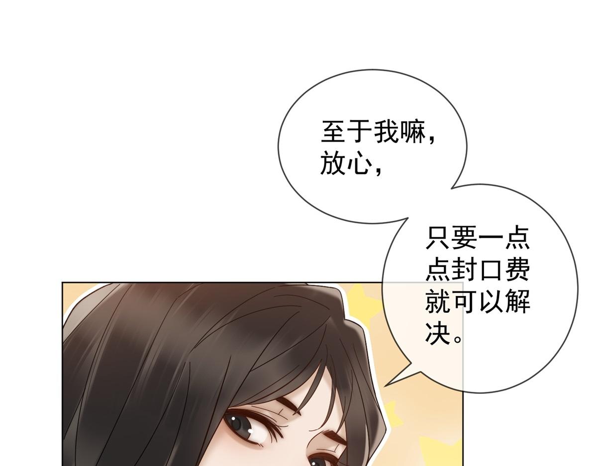 第27话 你看这不就涨了(1/3)-第28话