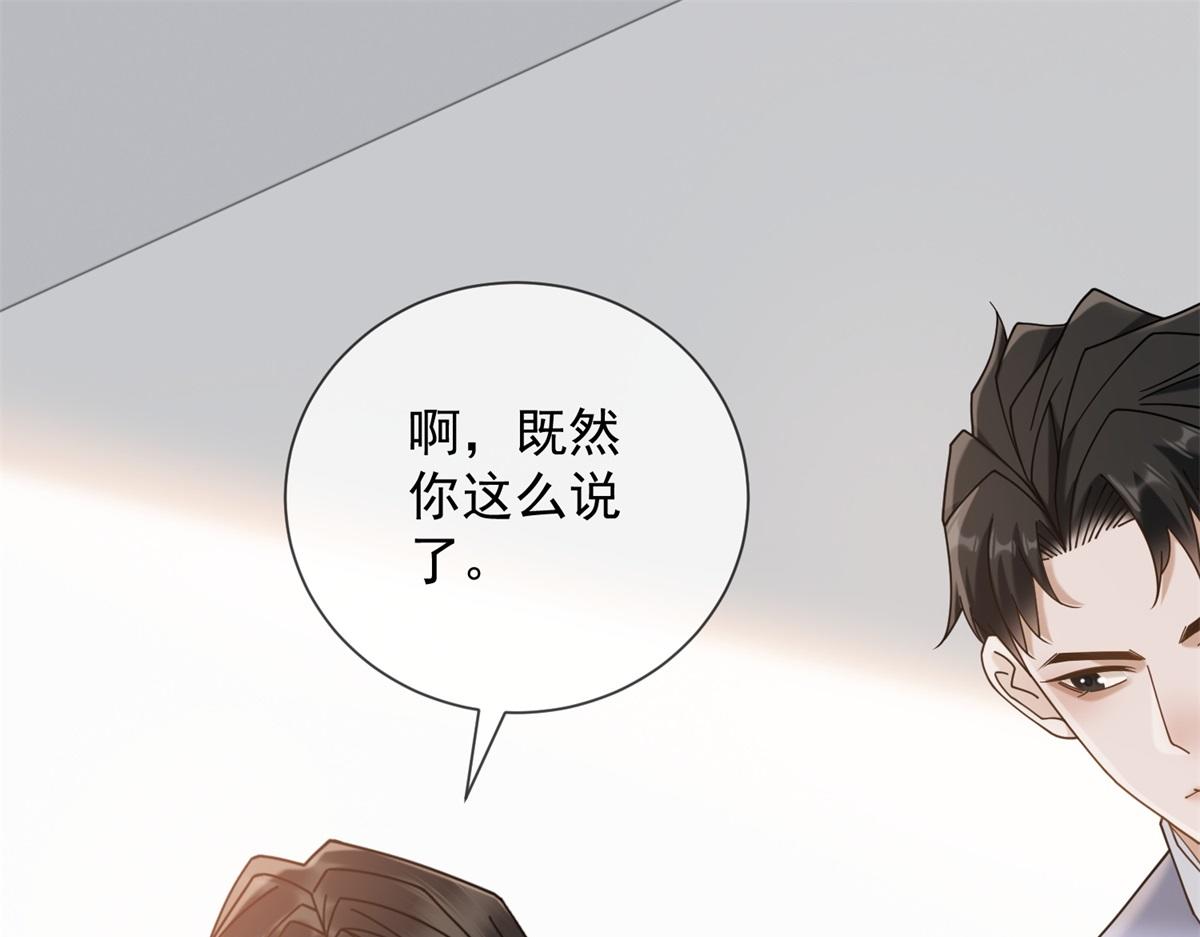第27话 你看这不就涨了(1/3)-第28话