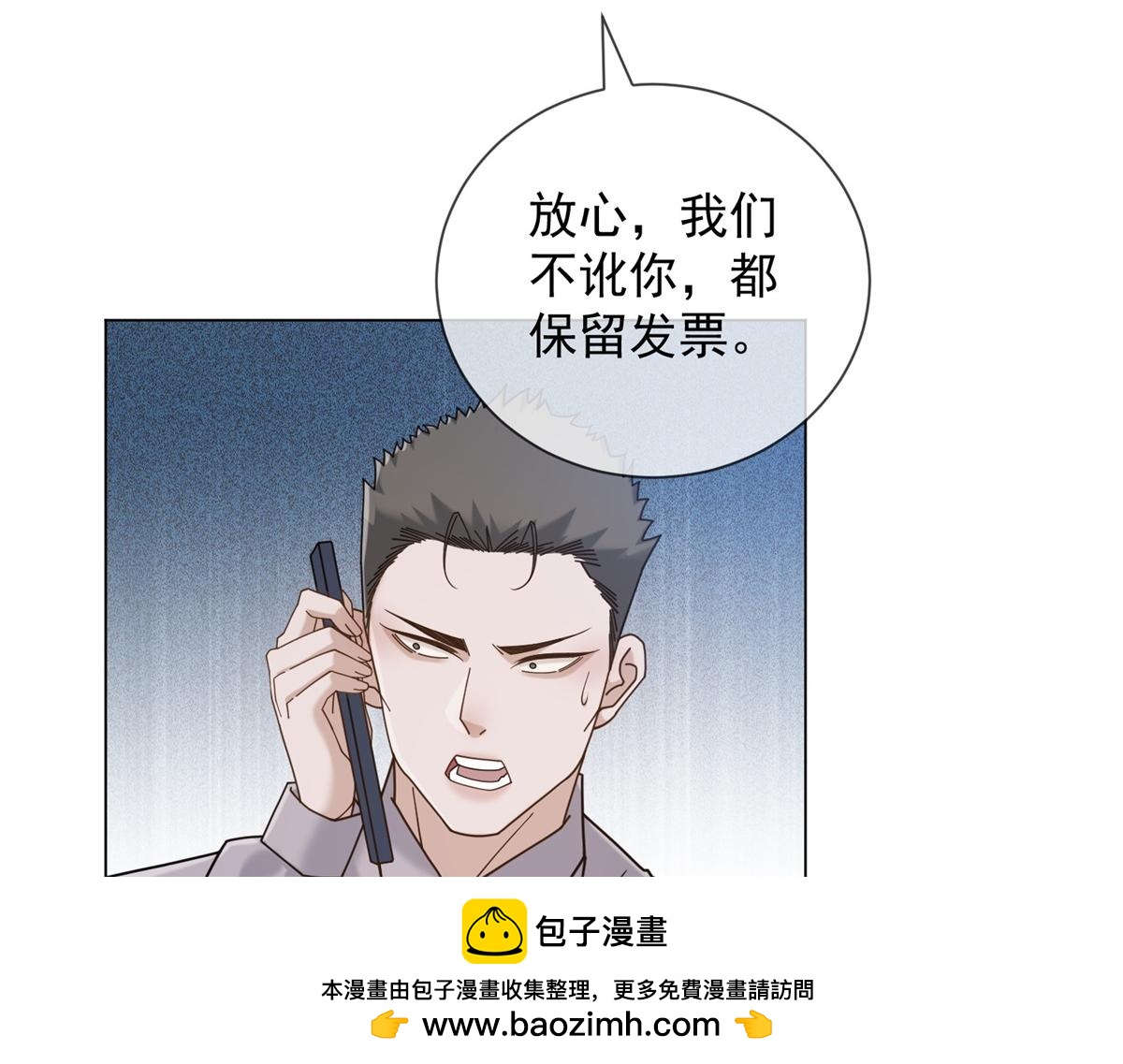 第27话 你看这不就涨了(1/3)-第28话