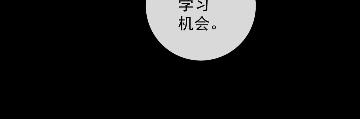 第29话 抄袭风波(1/3)-第30话