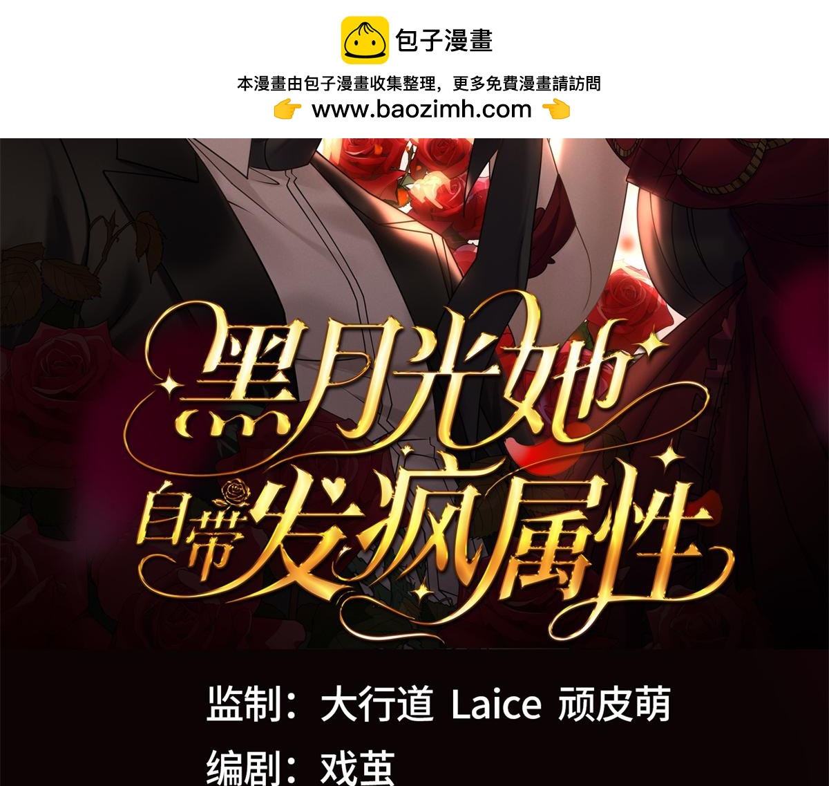 第31话 资本的嘴 哄人的鬼(1/4)-第32话