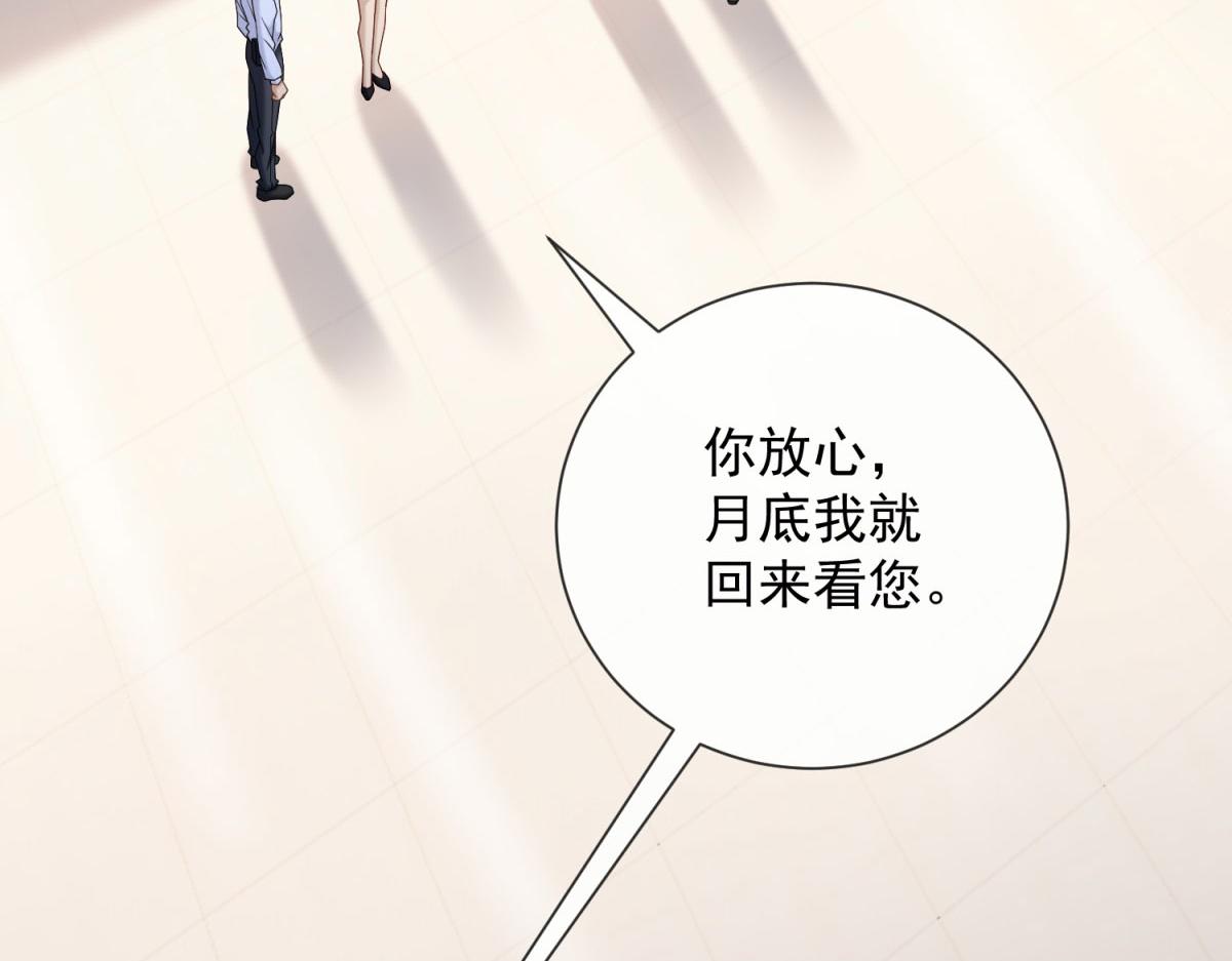 第31话 资本的嘴 哄人的鬼(1/4)-第32话
